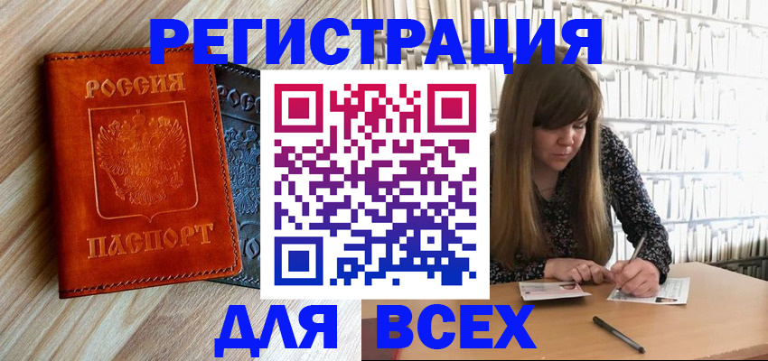 временная прописка в Майкопе